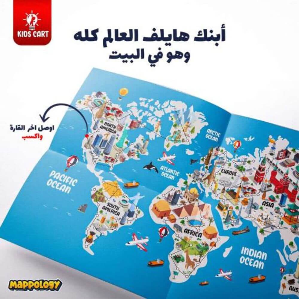 مجموعة عالم المرح والترفية للأطفال الأكثر مبيعا بالمملكة