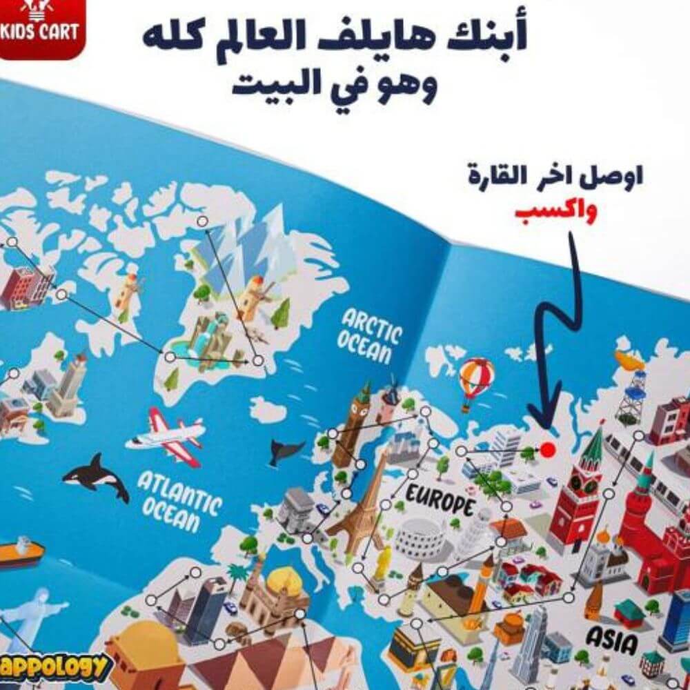 مجموعة عالم المرح والترفية للأطفال الأكثر مبيعا بالمملكة