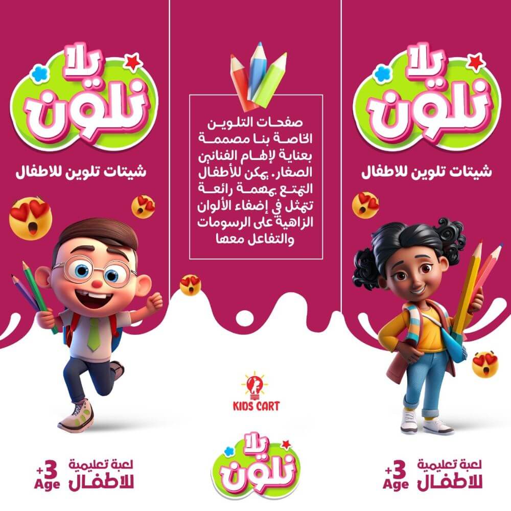 مجموعة عالم المرح والترفية للأطفال الأكثر مبيعا بالمملكة
