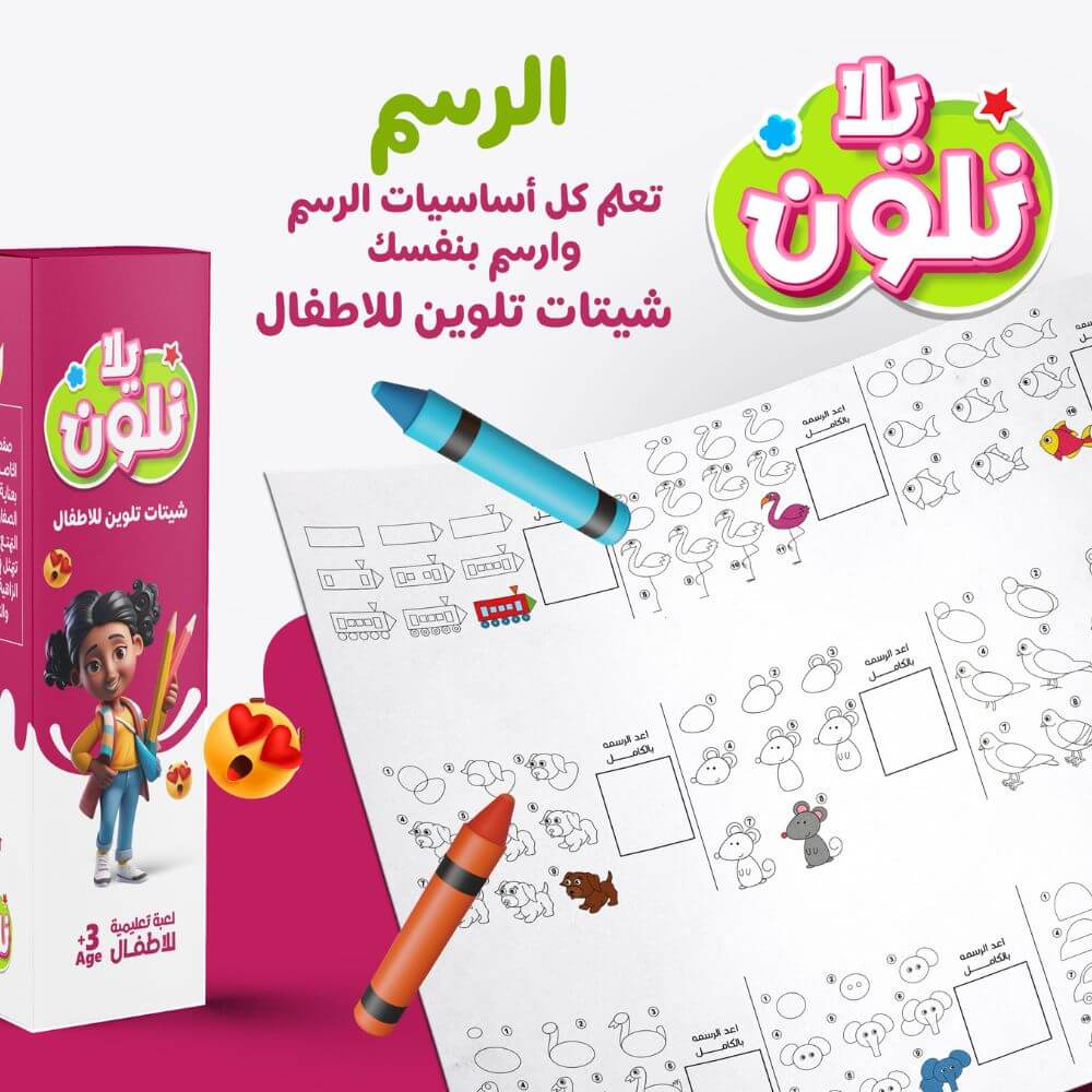 مجموعة عالم المرح والترفية للأطفال الأكثر مبيعا بالمملكة