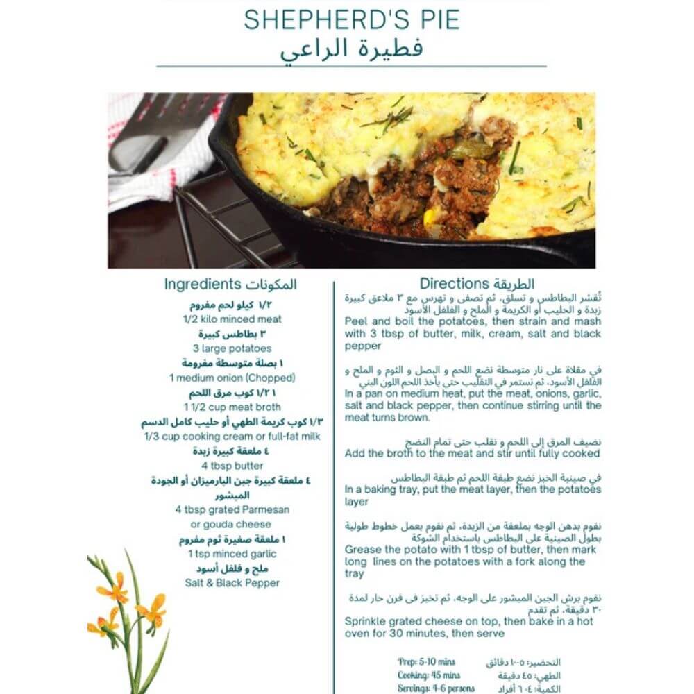 موسوعة صحي بالشوكة والسكينة - Live Healthy Recipes Book Package