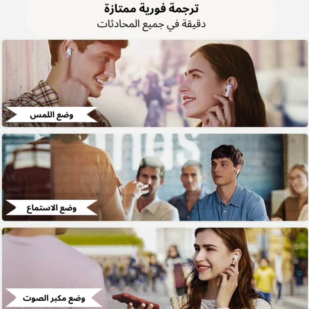 Connector Buds سماعات الترجمة الفورية