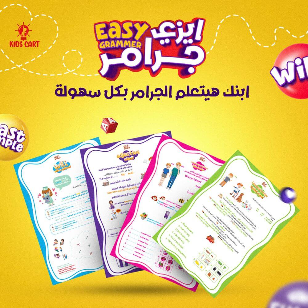 تبغي طفلك يكون من اذكي الاطفال ف عمره ويتم تأسسيه بشكل مميز وصحيح⁉️ إليك مجموعة التأسيس الشاملة الأكثر طلبا ومبيعا بالمملكة