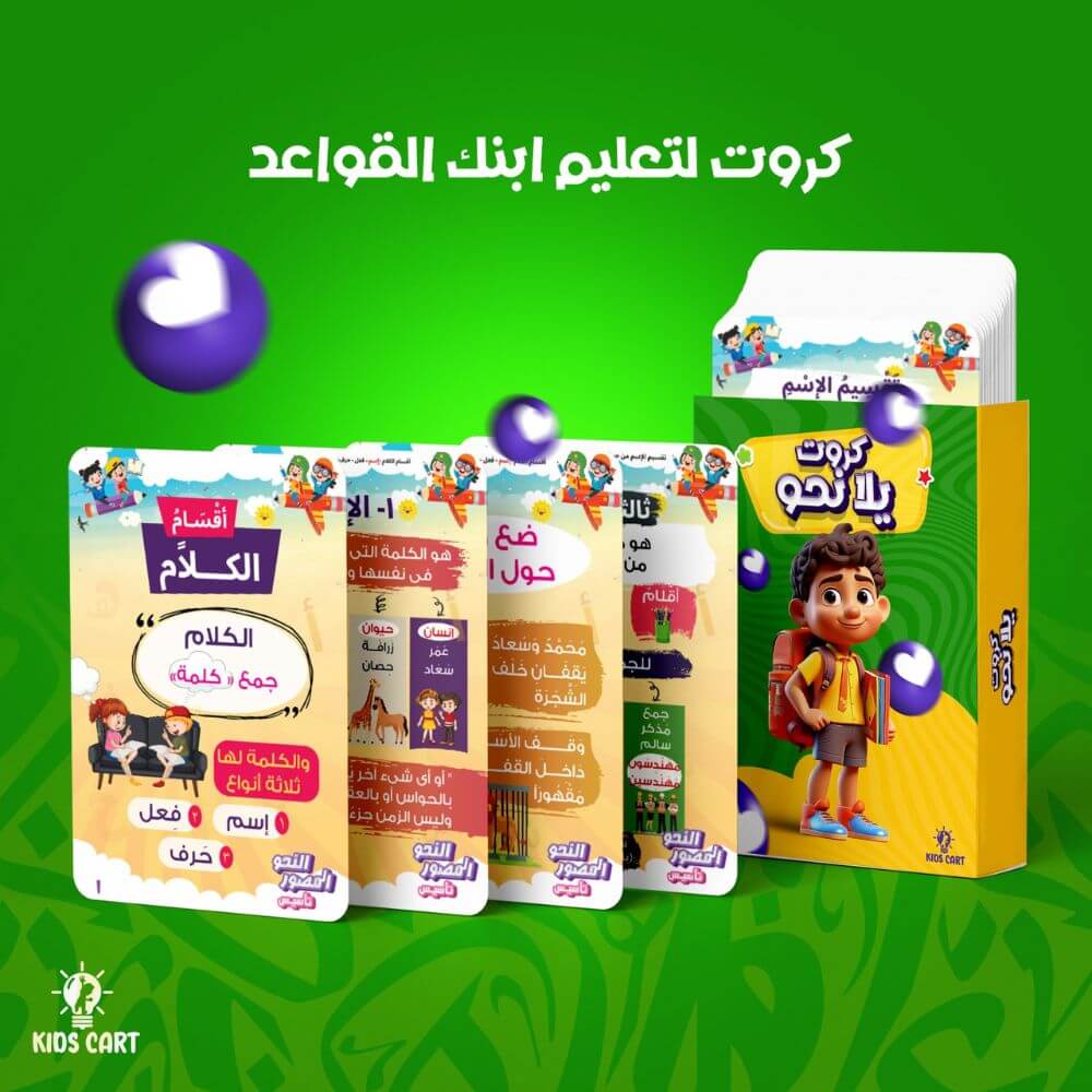 تبغي طفلك يكون من اذكي الاطفال ف عمره ويتم تأسسيه بشكل مميز وصحيح⁉️ إليك مجموعة التأسيس الشاملة الأكثر طلبا ومبيعا بالمملكة