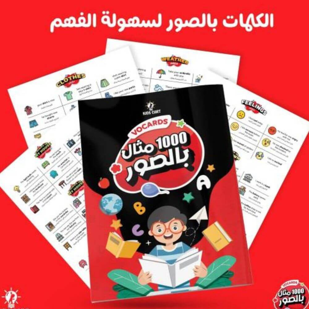 تبغي طفلك يكون من اذكي الاطفال ف عمره ويتم تأسسيه بشكل مميز وصحيح⁉️ إليك مجموعة التأسيس الشاملة الأكثر طلبا ومبيعا بالمملكة
