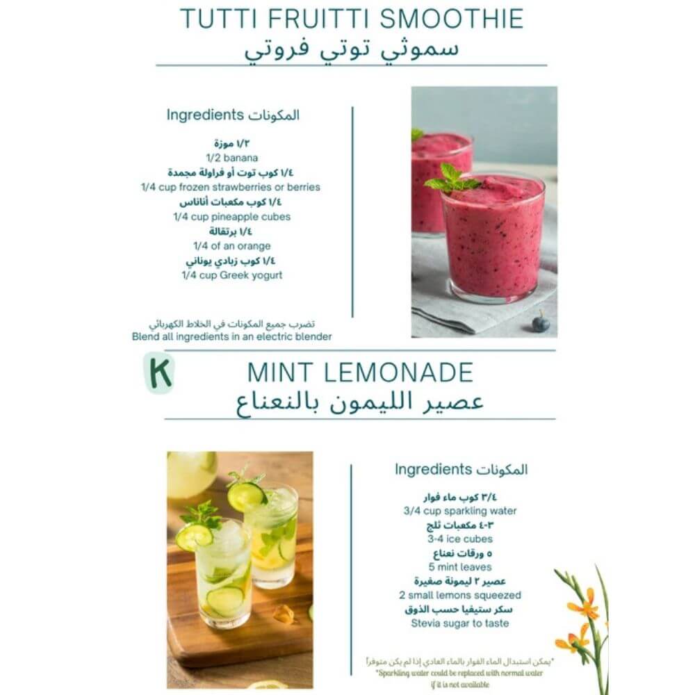 موسوعة صحي بالشوكة والسكينة - Live Healthy Recipes Book Package