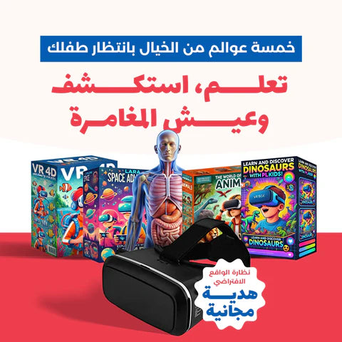 نظارة الواقع الافتراضي + المجموعة الشاملة الاكثر مبيعا في المملكة