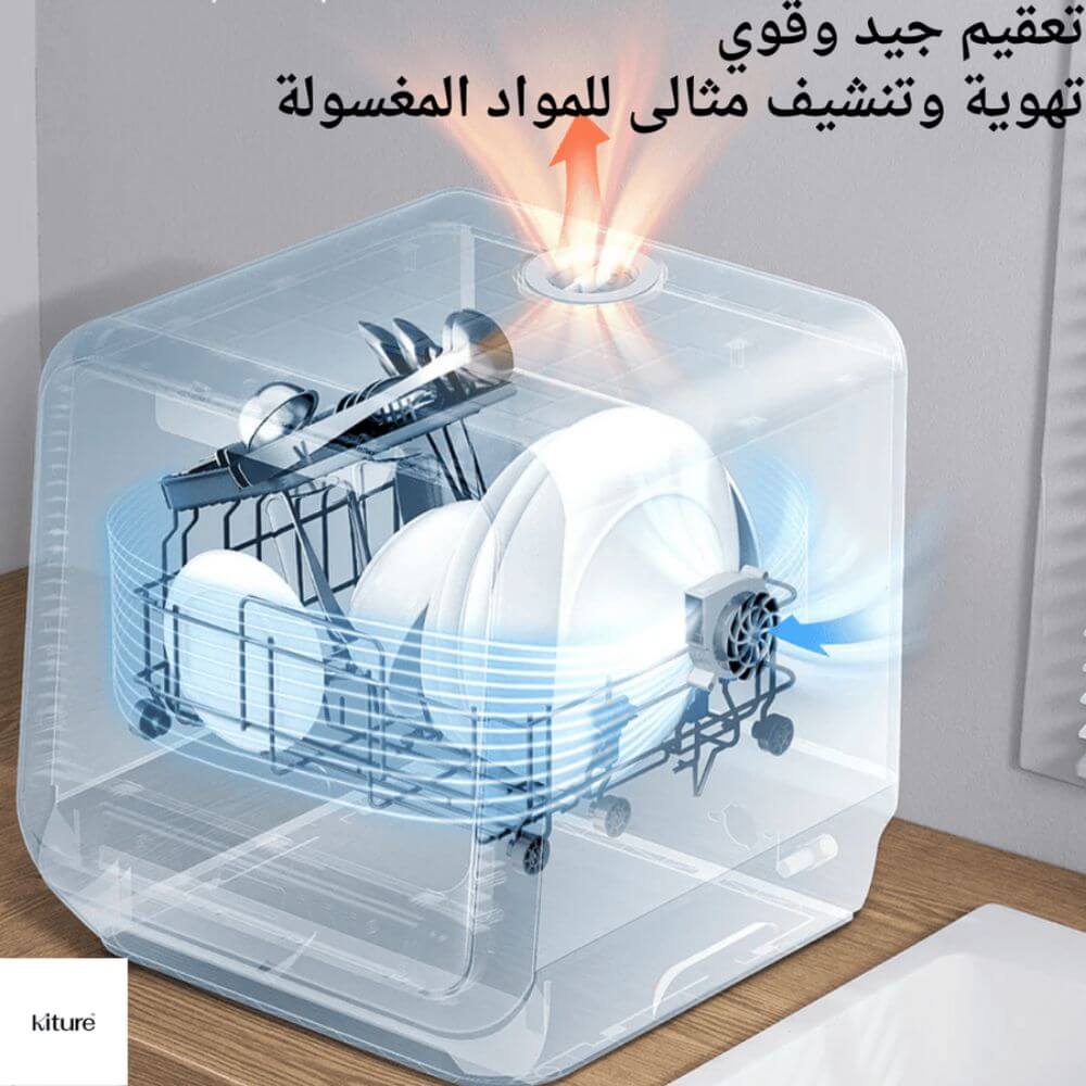 غسالة الصحون المحمولة - لكل زوجة - أم - أعزب اليوم بخصم 50% وفر أكثر من ١٠٠٠ ريال