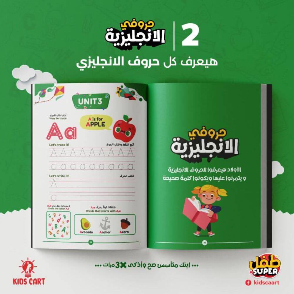 تبغي طفلك يكون من اذكي الاطفال ف عمره ويتم تأسسيه بشكل مميز وصحيح⁉️ إليك مجموعة التأسيس الشاملة الأكثر طلبا ومبيعا بالمملكة