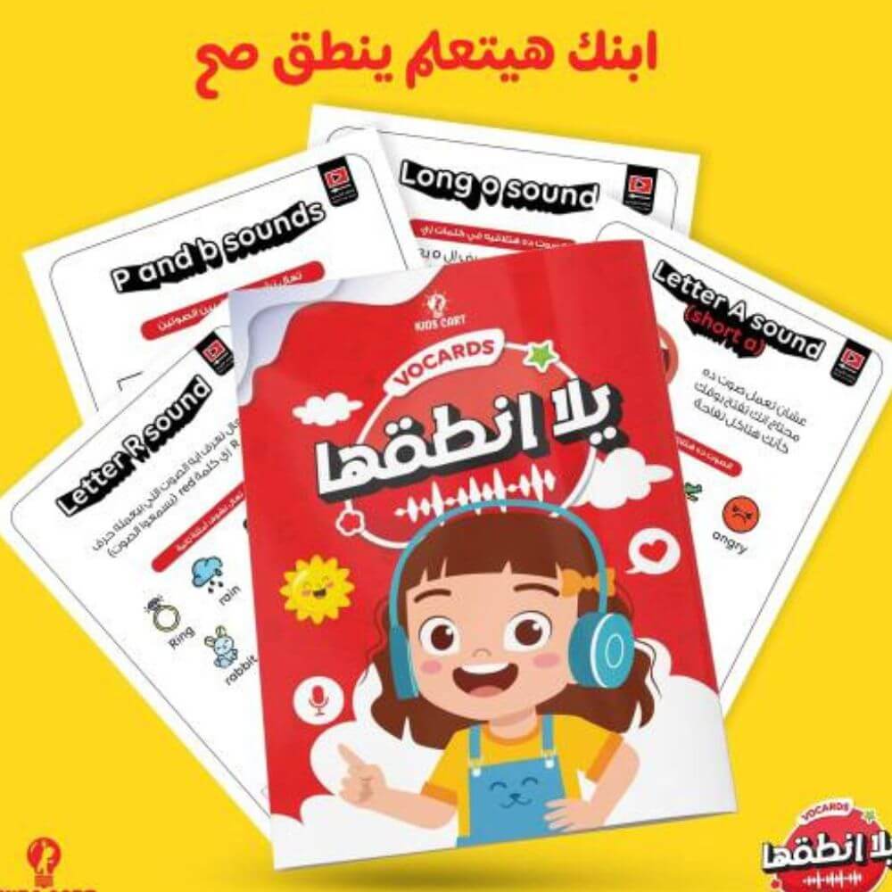 تبغي طفلك يكون من اذكي الاطفال ف عمره ويتم تأسسيه بشكل مميز وصحيح⁉️ إليك مجموعة التأسيس الشاملة الأكثر طلبا ومبيعا بالمملكة
