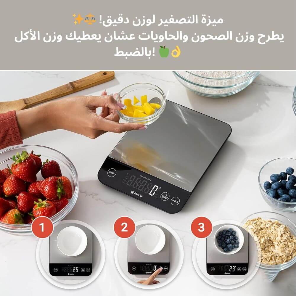 Etekcity-ميزان الحمية الذكي 🥗⚡
