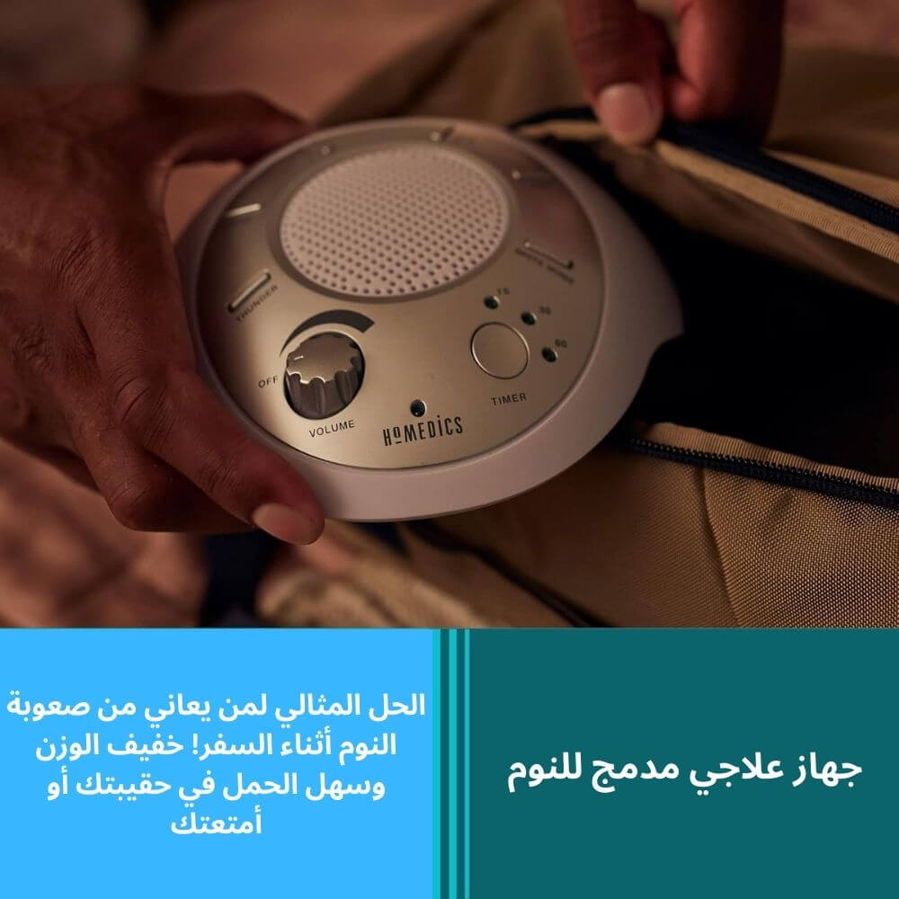 جهاز نغم الإسترخاء للضوضاء البيضاء: استمتع بأصوات الطبيعة وأنعم بالهدوء والاسترخاء مع 6 أصوات طبيعية مريحة، مثالي للنوم والسفر والعمل