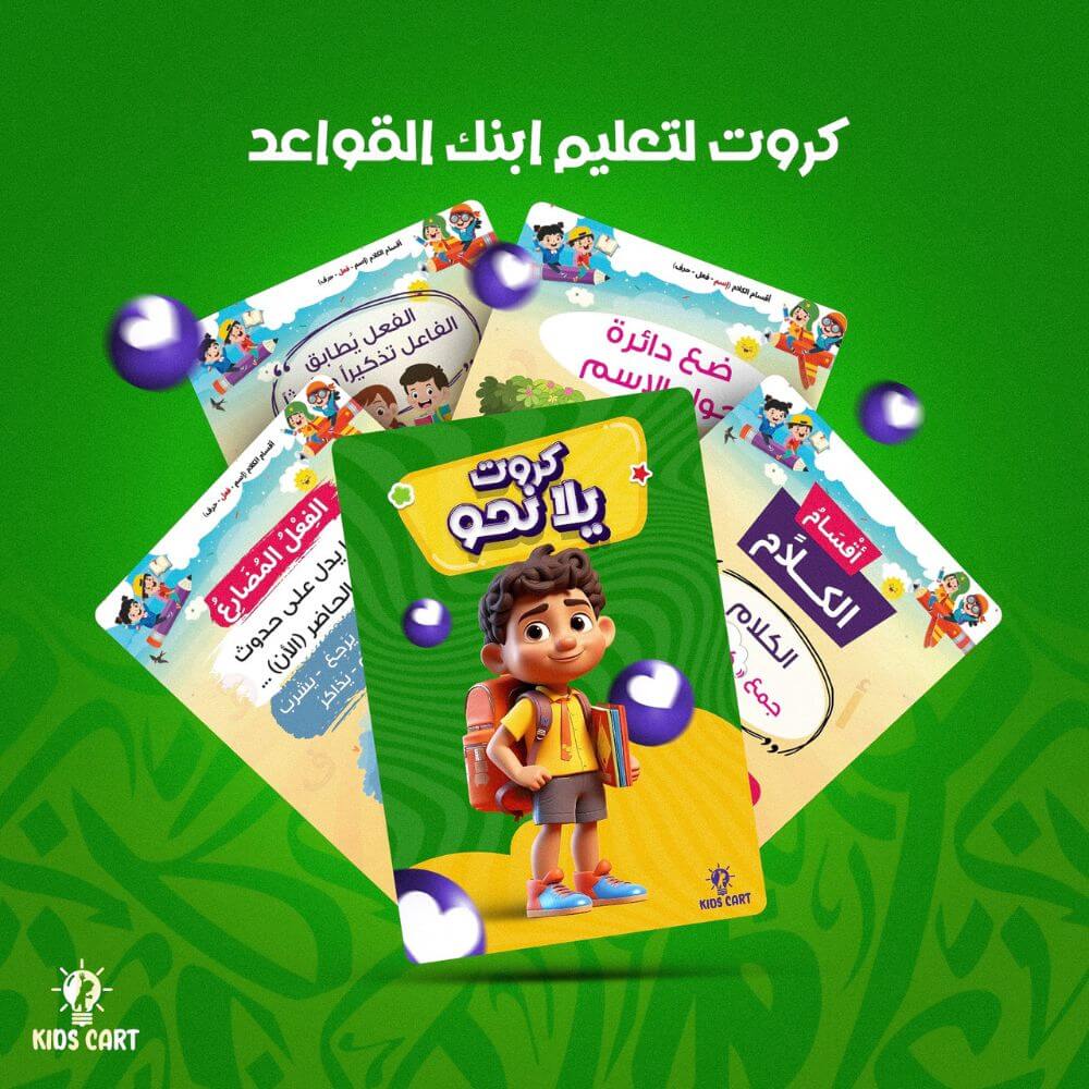 تبغي طفلك يكون من اذكي الاطفال ف عمره ويتم تأسسيه بشكل مميز وصحيح⁉️ إليك مجموعة التأسيس الشاملة الأكثر طلبا ومبيعا بالمملكة