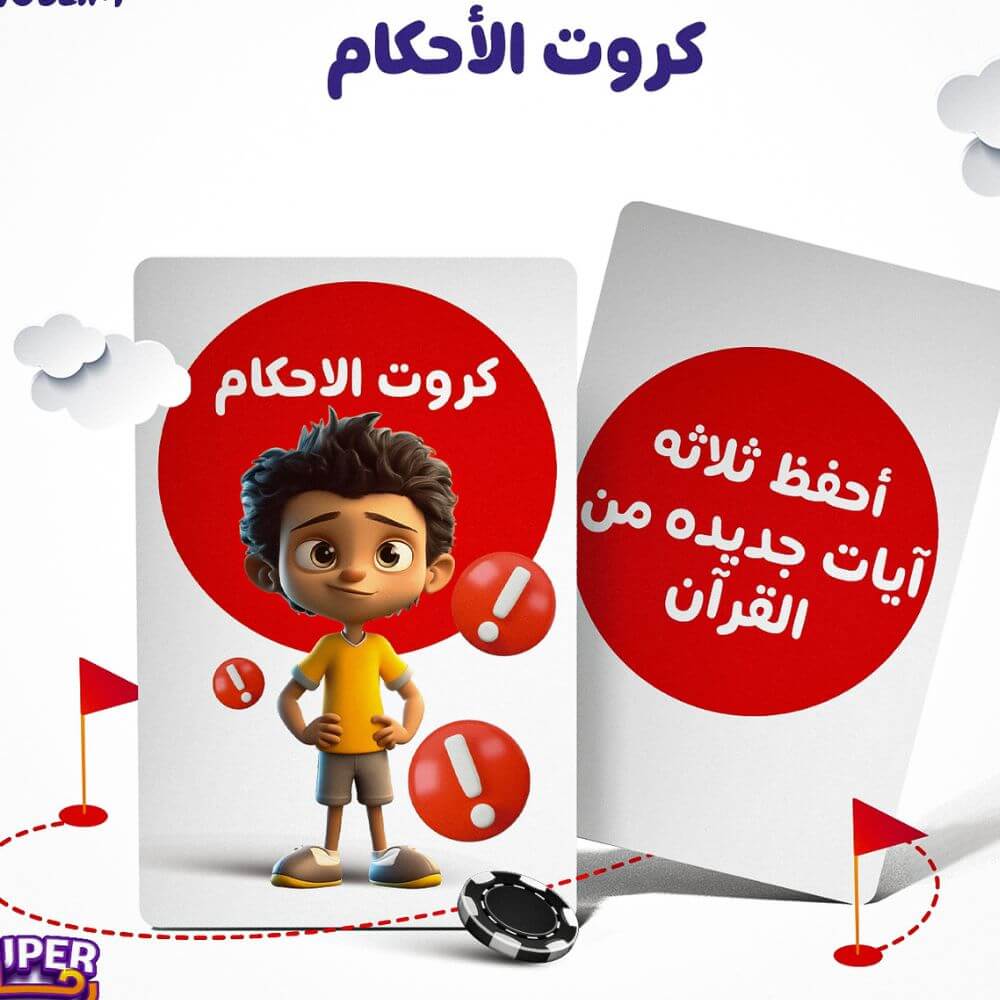 مجموعة خطوات المسلم الصغير👣 الأكثر مبيعا بالمملكة 🇸🇦🔥