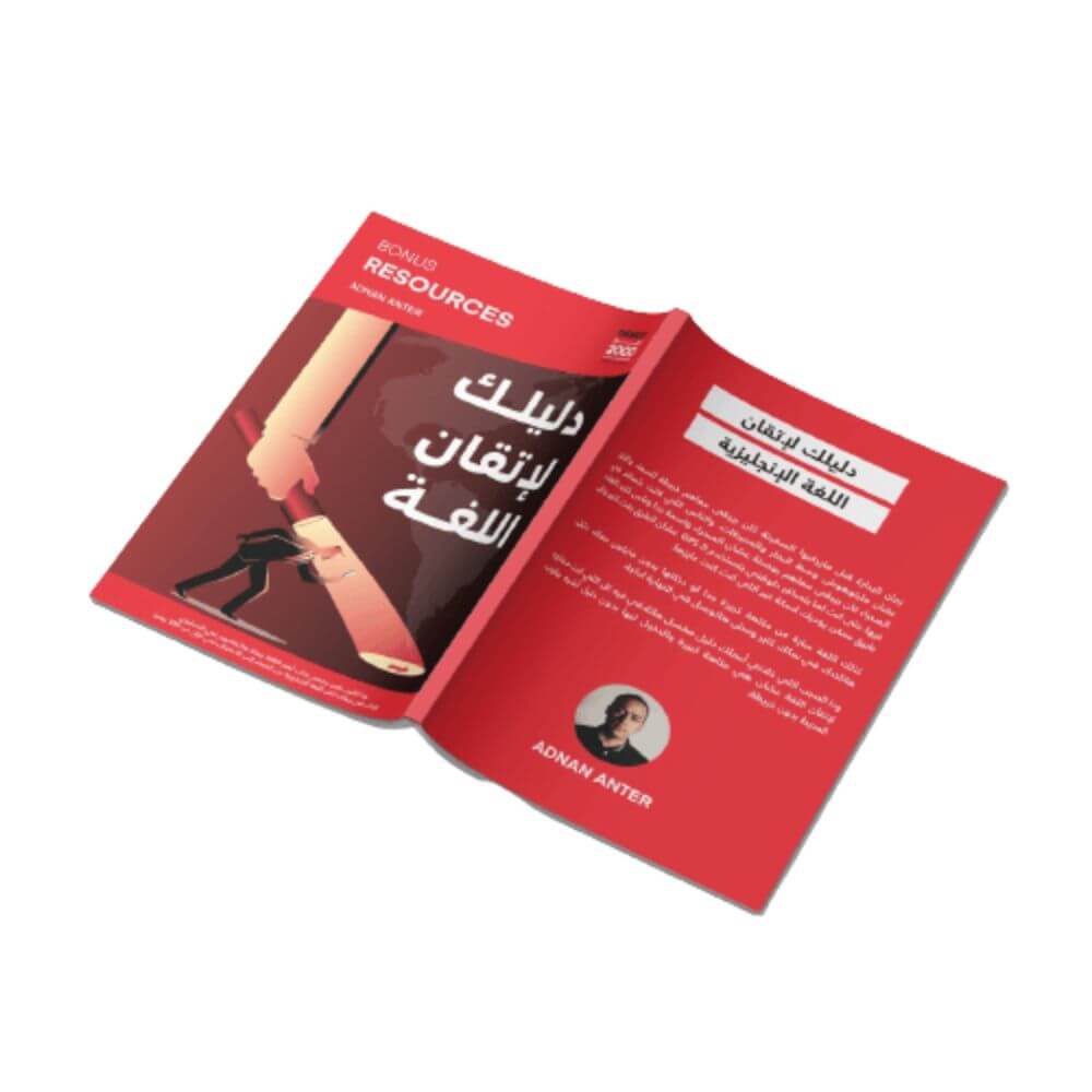 أهم 5000 جملة هتحتاجهم في الإنكليزية