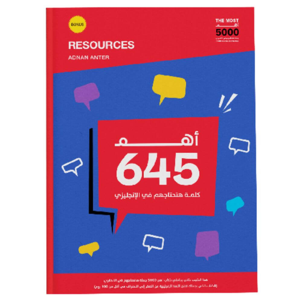 أهم 5000 جملة هتحتاجهم في الإنكليزية