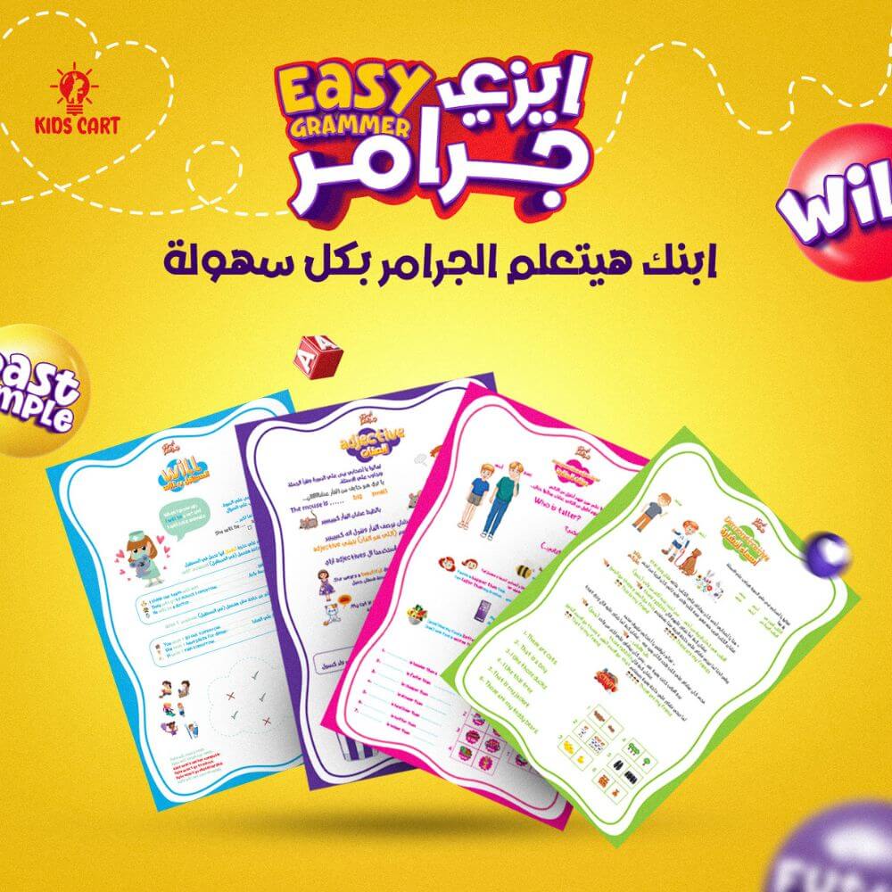 تبغي طفلك يكون من اذكي الاطفال ف عمره ويتم تأسسيه بشكل مميز وصحيح⁉️ إليك مجموعة التأسيس الشاملة الأكثر طلبا ومبيعا بالمملكة