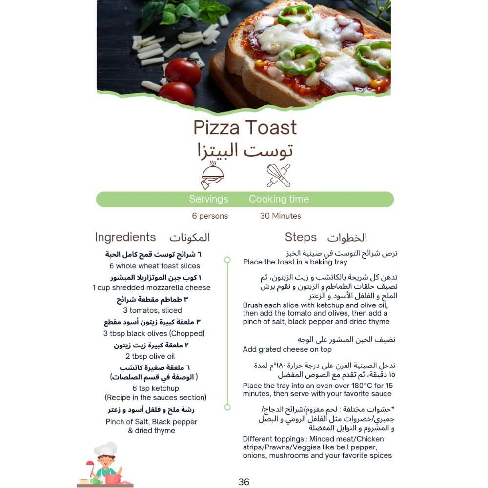 مجموعة الطباخ الصغير Little Chef Package