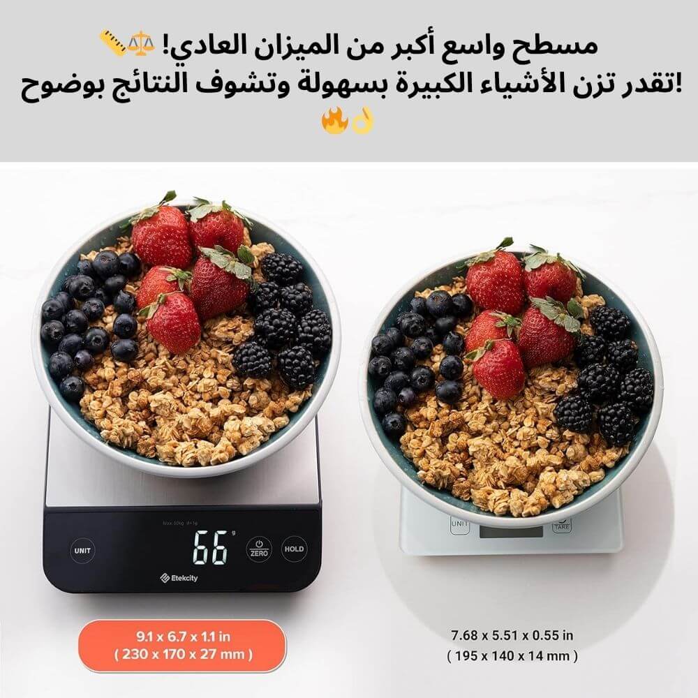 Etekcity-ميزان الحمية الذكي 🥗⚡