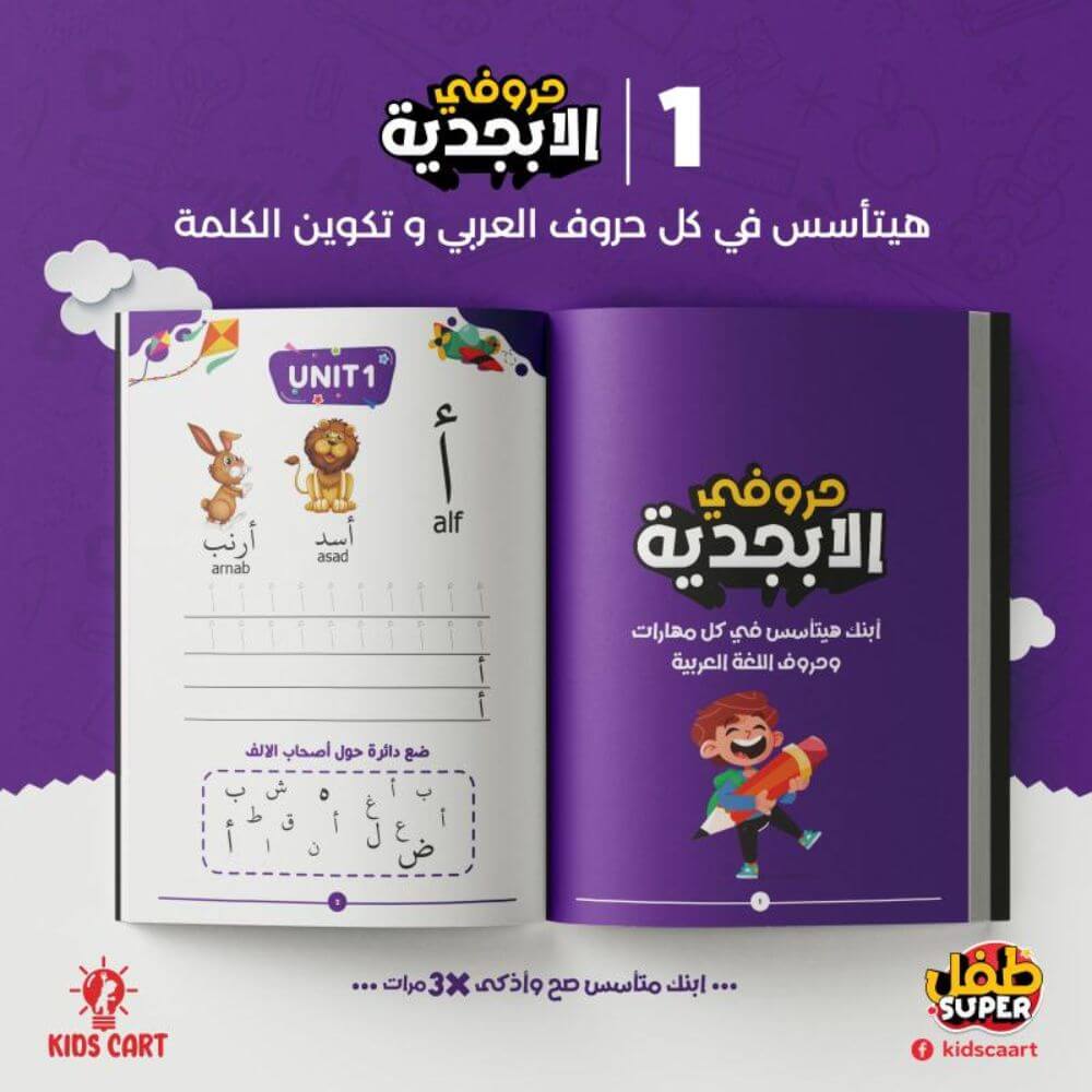 تبغي طفلك يكون من اذكي الاطفال ف عمره ويتم تأسسيه بشكل مميز وصحيح⁉️ إليك مجموعة التأسيس الشاملة الأكثر طلبا ومبيعا بالمملكة