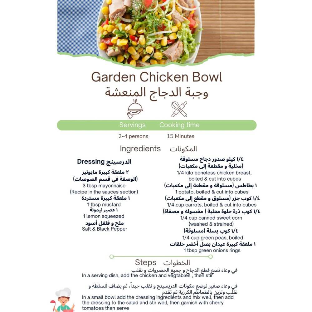 مجموعة الطباخ الصغير Little Chef Package