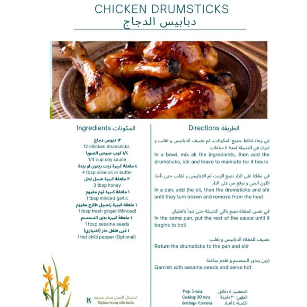 موسوعة صحي بالشوكة والسكينة - Live Healthy Recipes Book Package