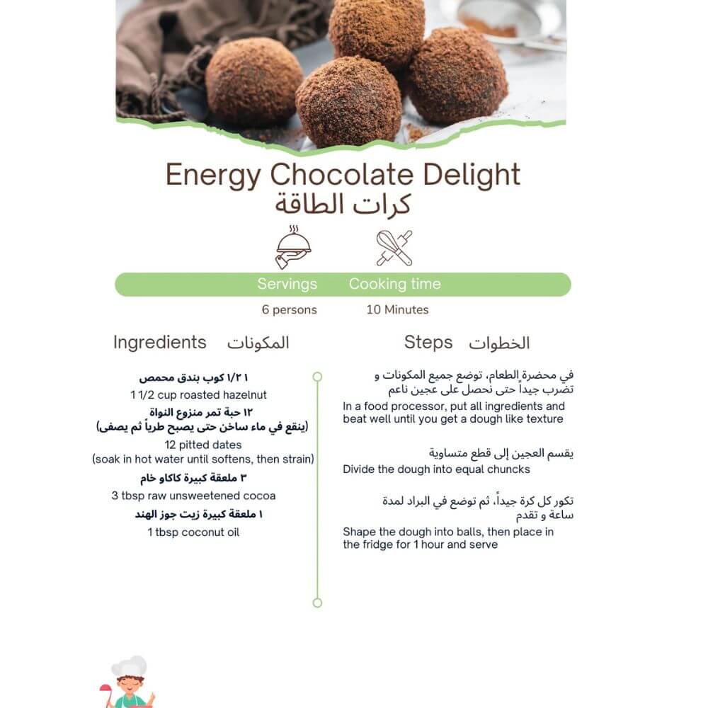 مجموعة الطباخ الصغير Little Chef Package