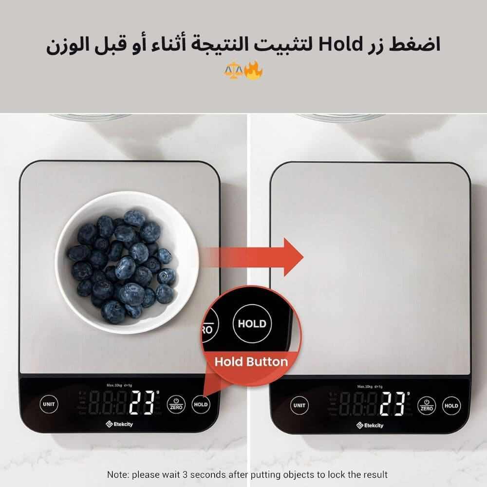 Etekcity-ميزان الحمية الذكي 🥗⚡