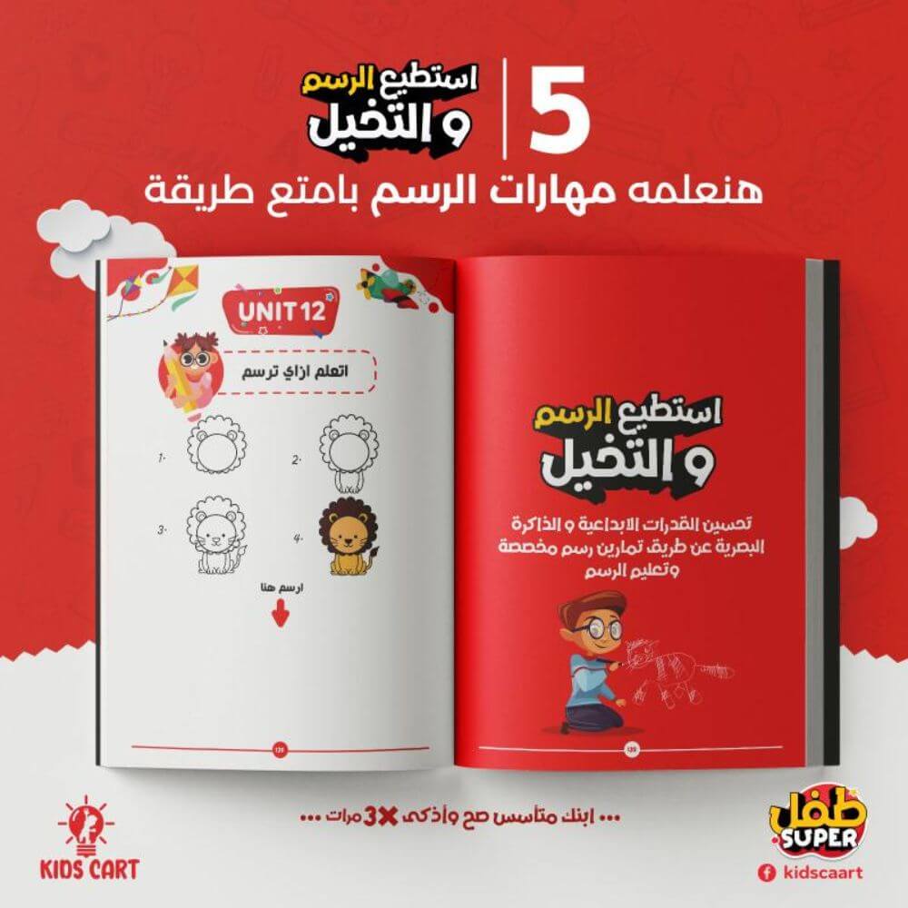 تبغي طفلك يكون من اذكي الاطفال ف عمره ويتم تأسسيه بشكل مميز وصحيح⁉️ إليك مجموعة التأسيس الشاملة الأكثر طلبا ومبيعا بالمملكة