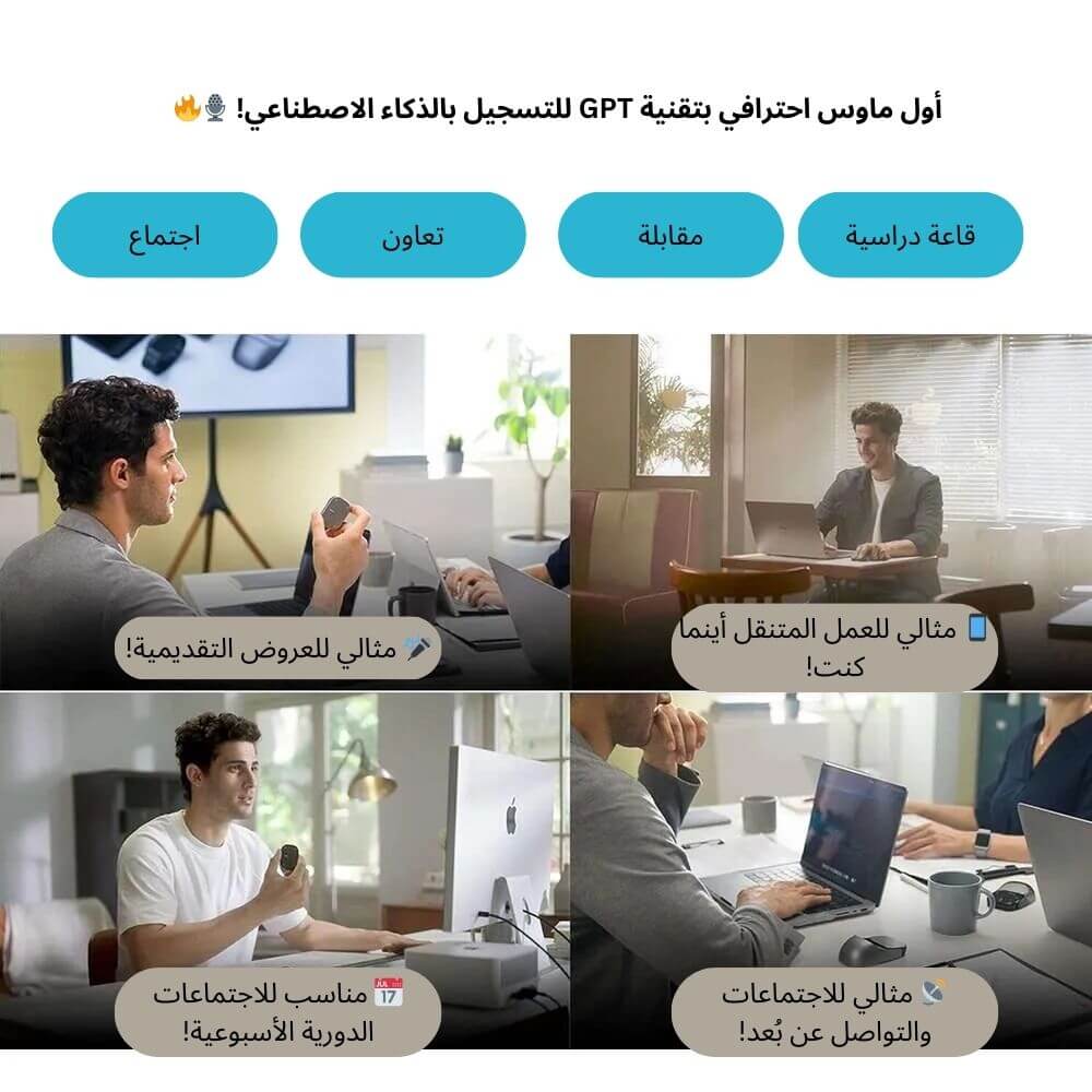سمارت ماوس AirNova هو ماوس لاسلكي مستقبلي بتصميم مبتكر لراحة وإنتاجية أكثر.