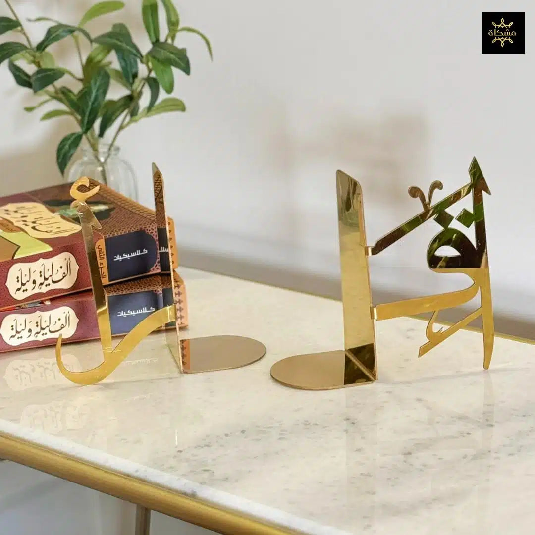 مسند الكتب اقرأ بتصميم عربي مميز