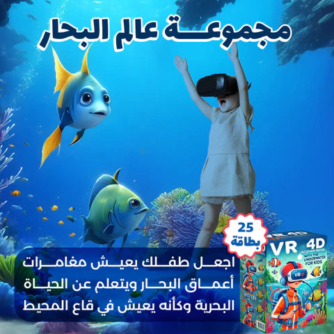 نظارة الواقع الافتراضي + المجموعة الشاملة الاكثر مبيعا في المملكة