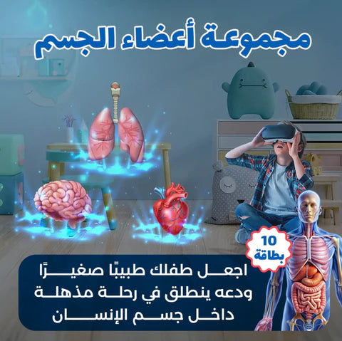 نظارة الواقع الافتراضي + المجموعة الشاملة الاكثر مبيعا في المملكة