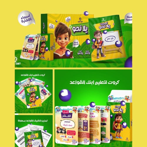 تبغي طفلك يكون من اذكي الاطفال ف عمره ويتم تأسسيه بشكل مميز وصحيح⁉️ إليك مجموعة التأسيس الشاملة الأكثر طلبا ومبيعا بالمملكة