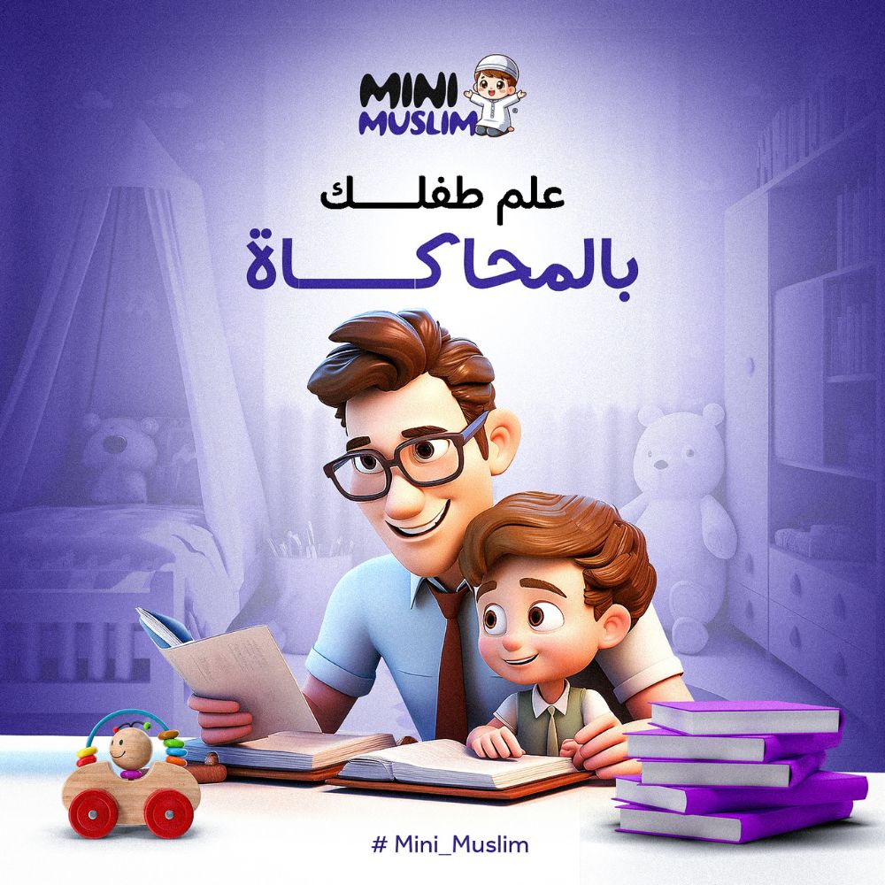 مجموعة خطوات المسلم الصغير👣 الأكثر مبيعا بالمملكة 🇸🇦🔥