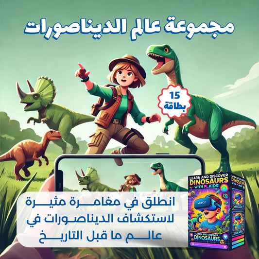 نظارة الواقع الافتراضي + المجموعة الشاملة الاكثر مبيعا في المملكة