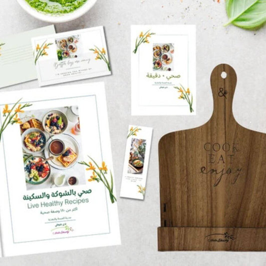 موسوعة صحي بالشوكة والسكينة - Live Healthy Recipes Book Package