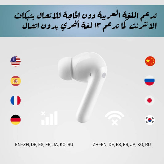 Connector Buds سماعات الترجمة الفورية