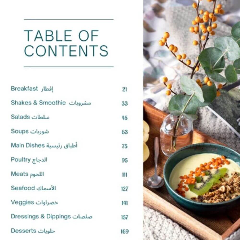 موسوعة صحي بالشوكة والسكينة - Live Healthy Recipes Book Package
