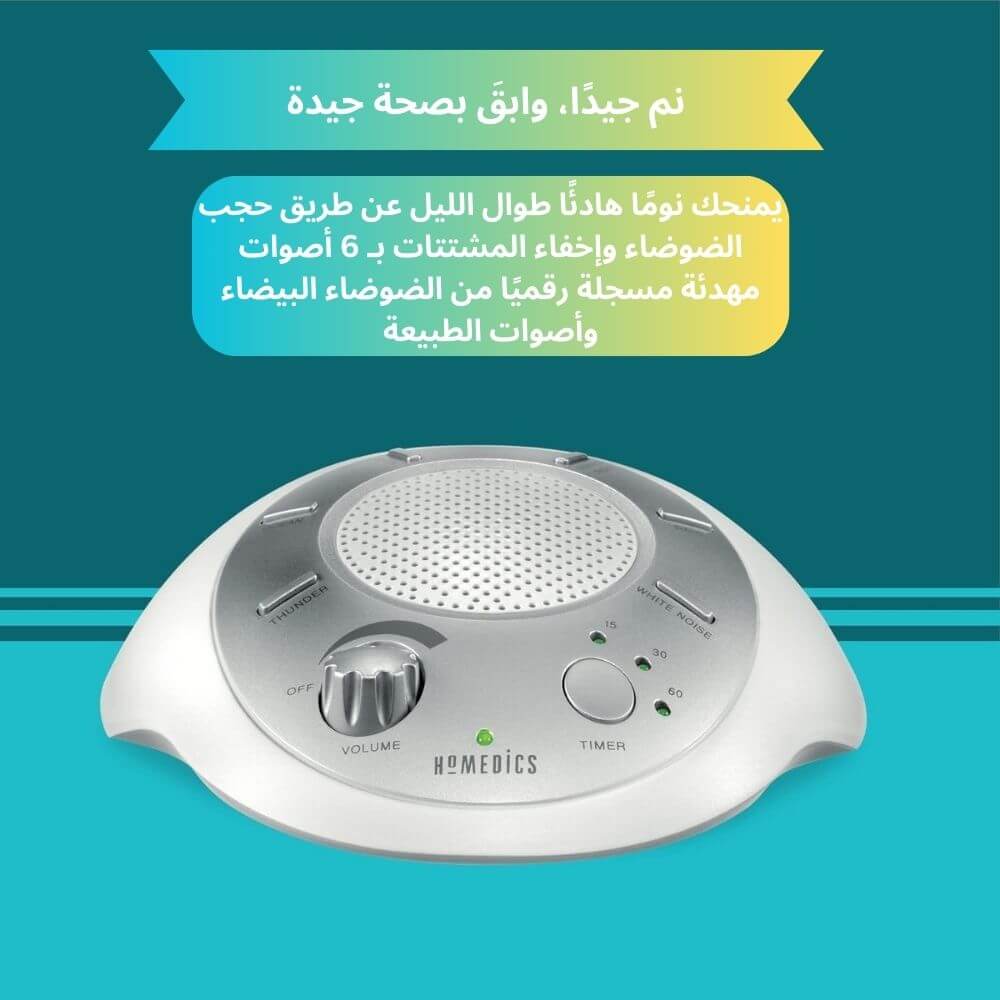 جهاز نغم الإسترخاء للضوضاء البيضاء: استمتع بأصوات الطبيعة وأنعم بالهدوء والاسترخاء مع 6 أصوات طبيعية مريحة، مثالي للنوم والسفر والعمل