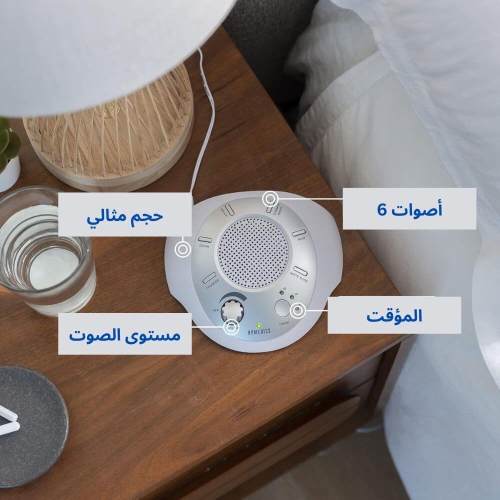 جهاز نغم الإسترخاء للضوضاء البيضاء: استمتع بأصوات الطبيعة وأنعم بالهدوء والاسترخاء مع 6 أصوات طبيعية مريحة، مثالي للنوم والسفر والعمل