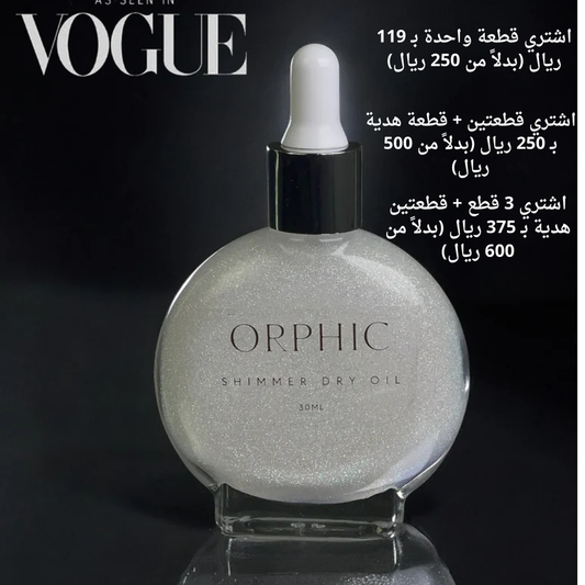 "Orphic" Glowing Shimmer Dry Oil