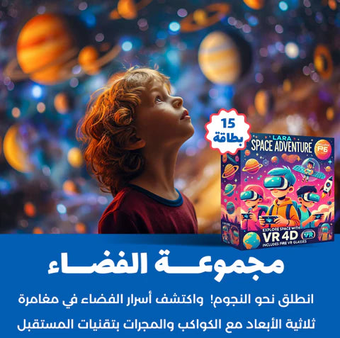 نظارة الواقع الافتراضي + المجموعة الشاملة الاكثر مبيعا في المملكة