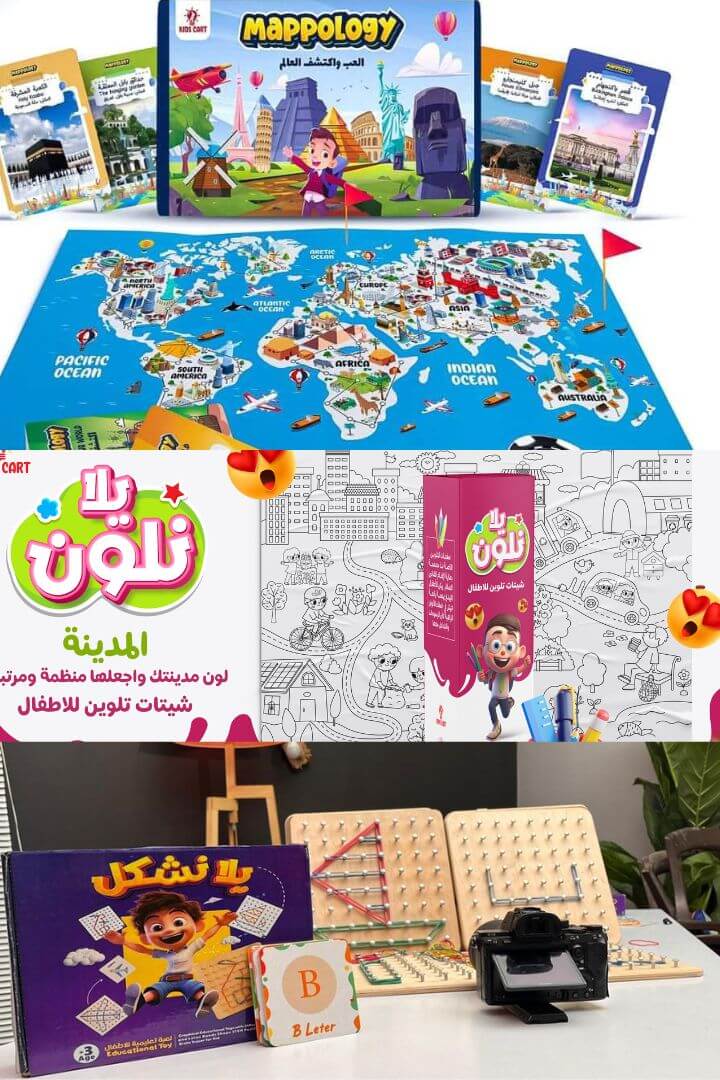 مجموعة عالم المرح والترفية للأطفال الأكثر مبيعا بالمملكة